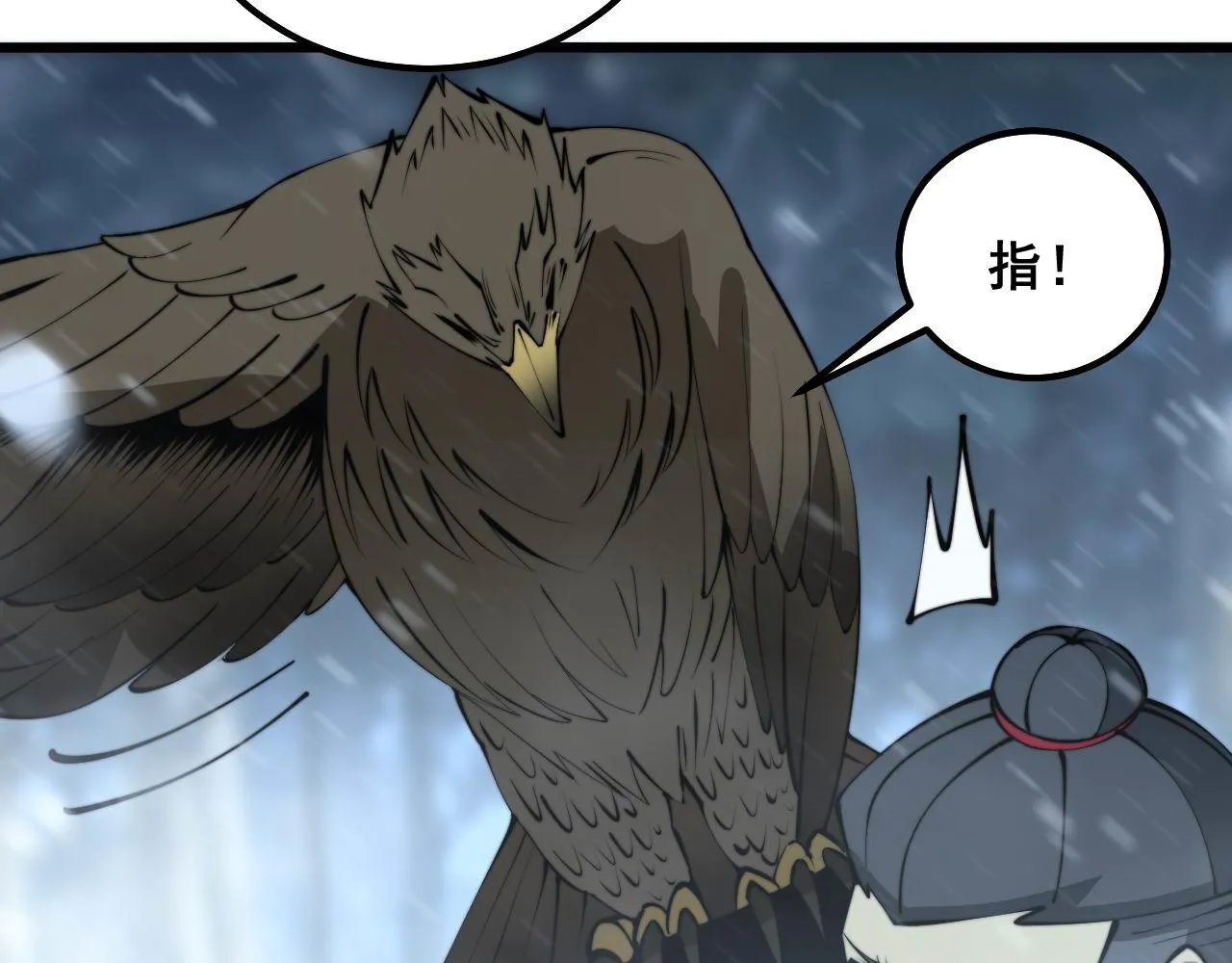 第296话 地头蛇？ 第79页