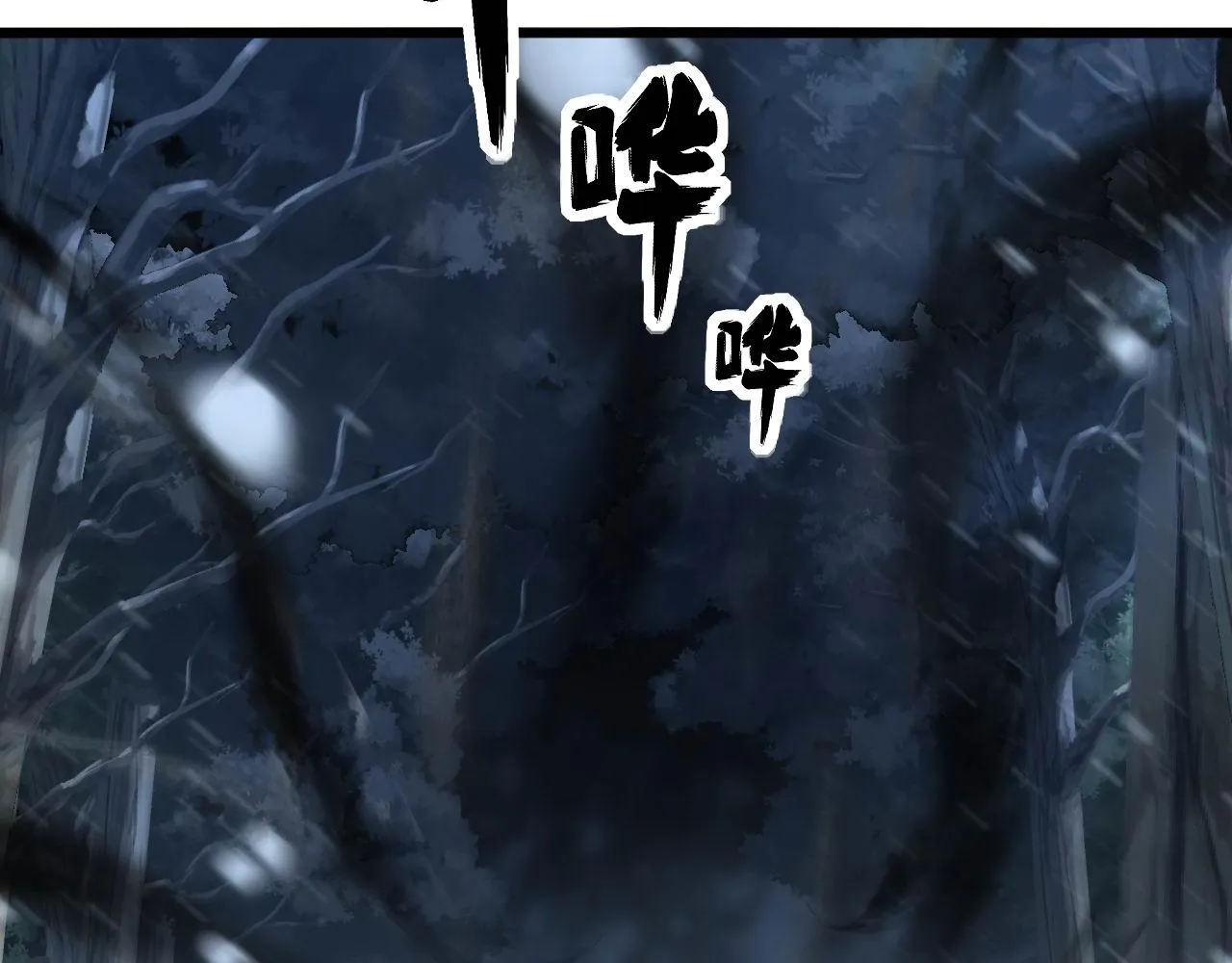 第296话 地头蛇？ 第81页