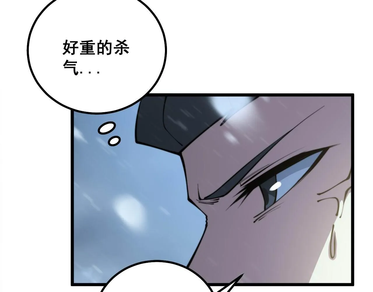第296话 地头蛇？ 第83页