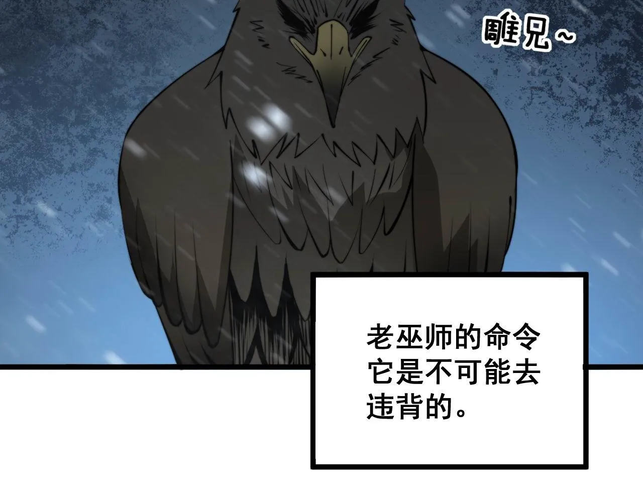 第296话 地头蛇？ 第87页