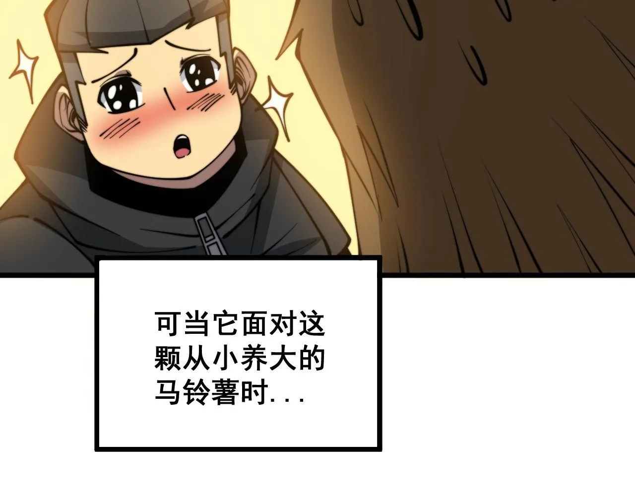 第296话 地头蛇？ 第89页