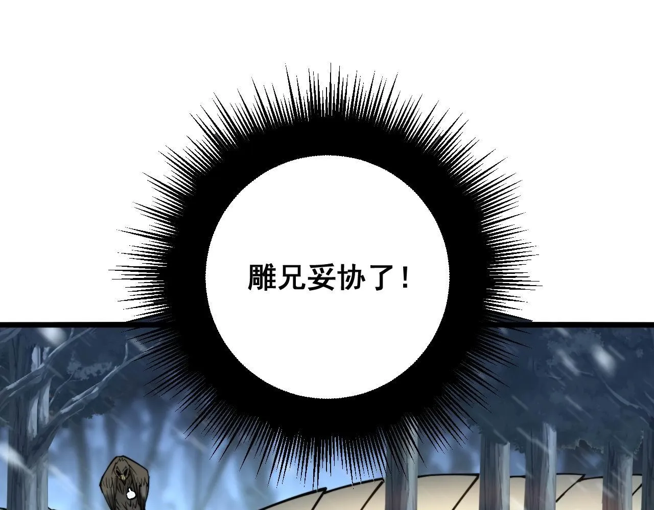 第296话 地头蛇？ 第90页