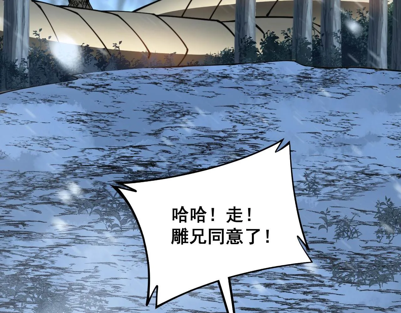 第296话 地头蛇？ 第91页