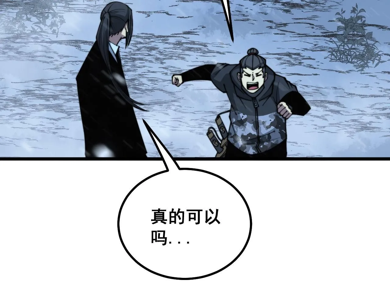 第296话 地头蛇？ 第92页