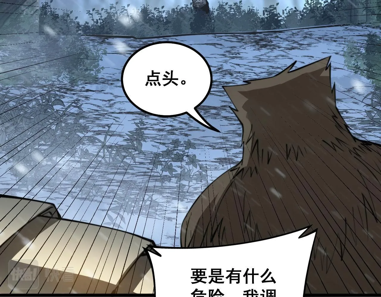 第296话 地头蛇？ 第94页