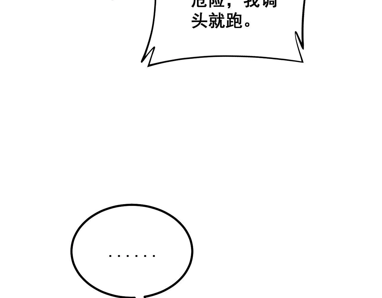 第296话 地头蛇？ 第95页