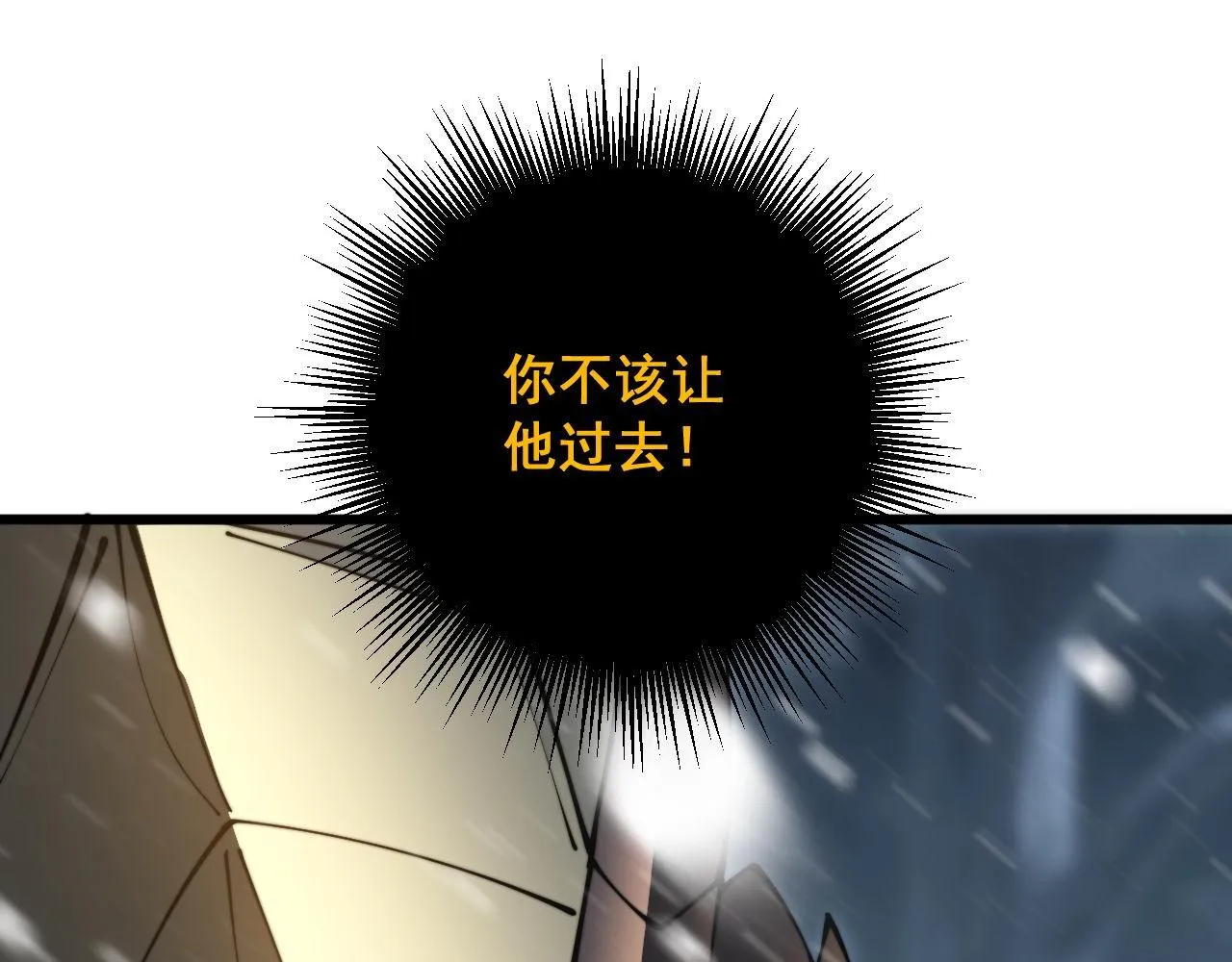 第296话 地头蛇？ 第97页