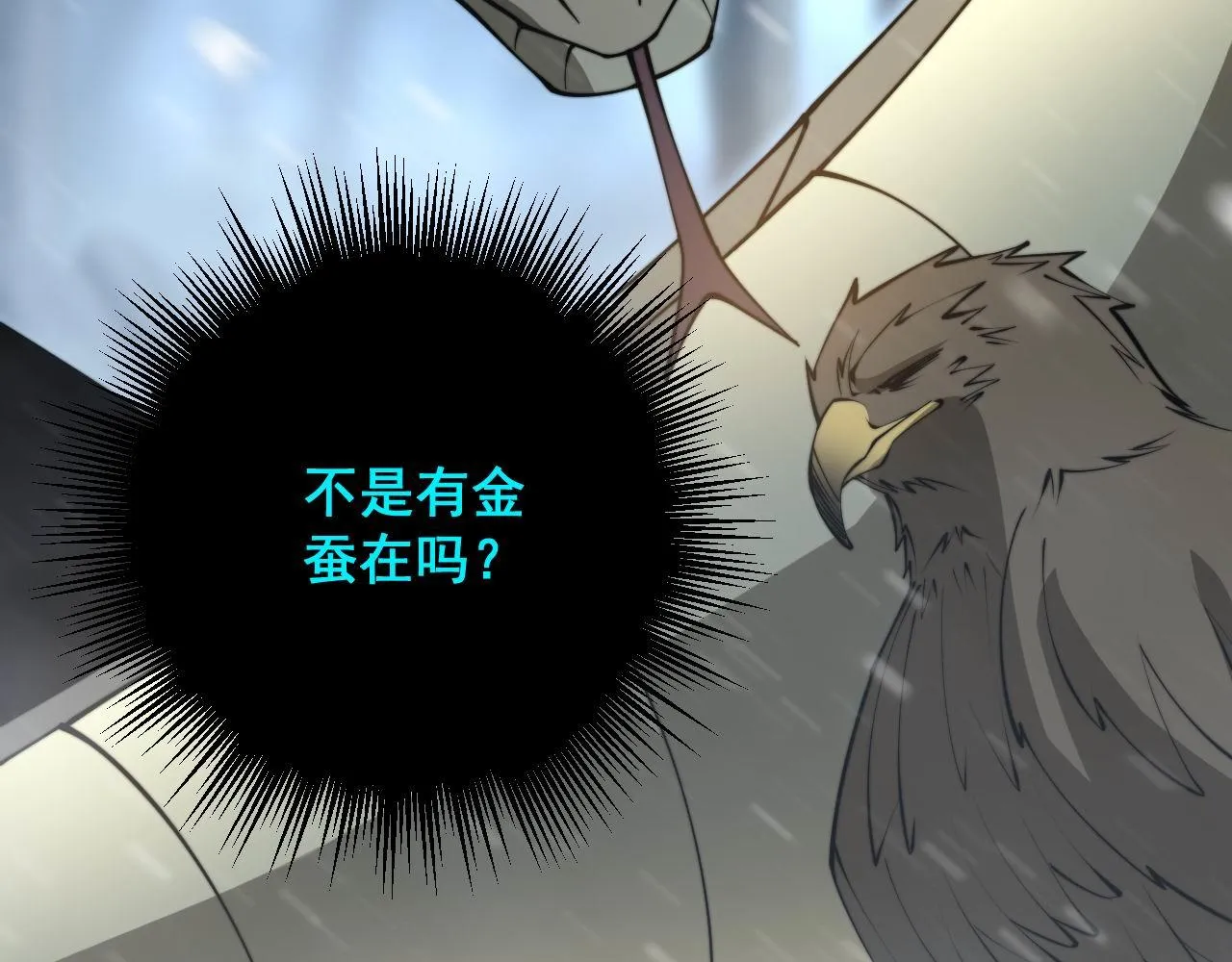 第296话 地头蛇？ 第99页