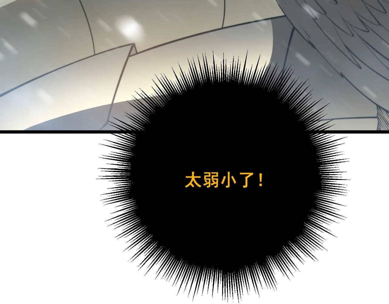 第296话 地头蛇？ 第100页