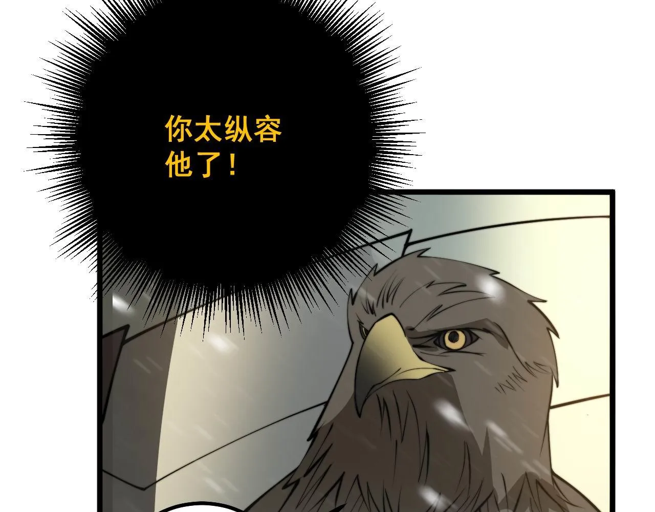 第296话 地头蛇？ 第103页