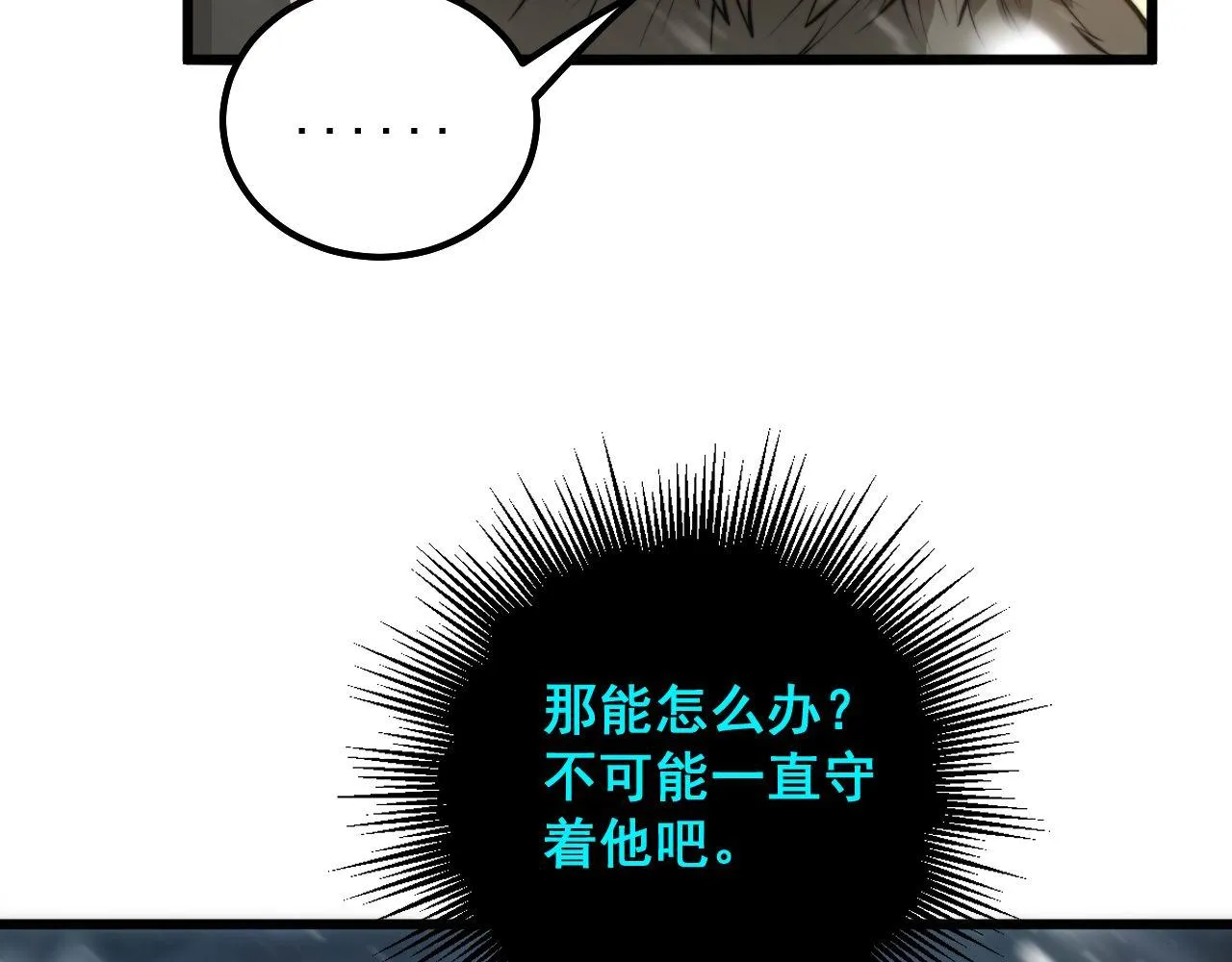 第296话 地头蛇？ 第104页