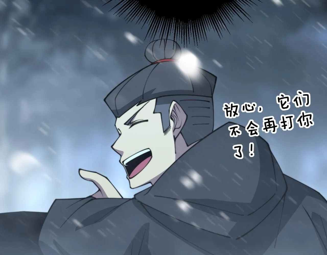 第296话 地头蛇？ 第105页