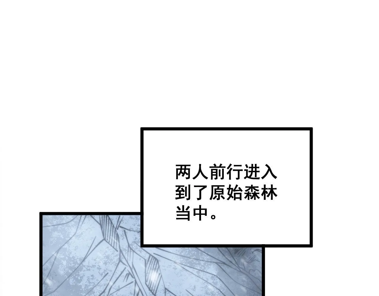 第296话 地头蛇？ 第107页