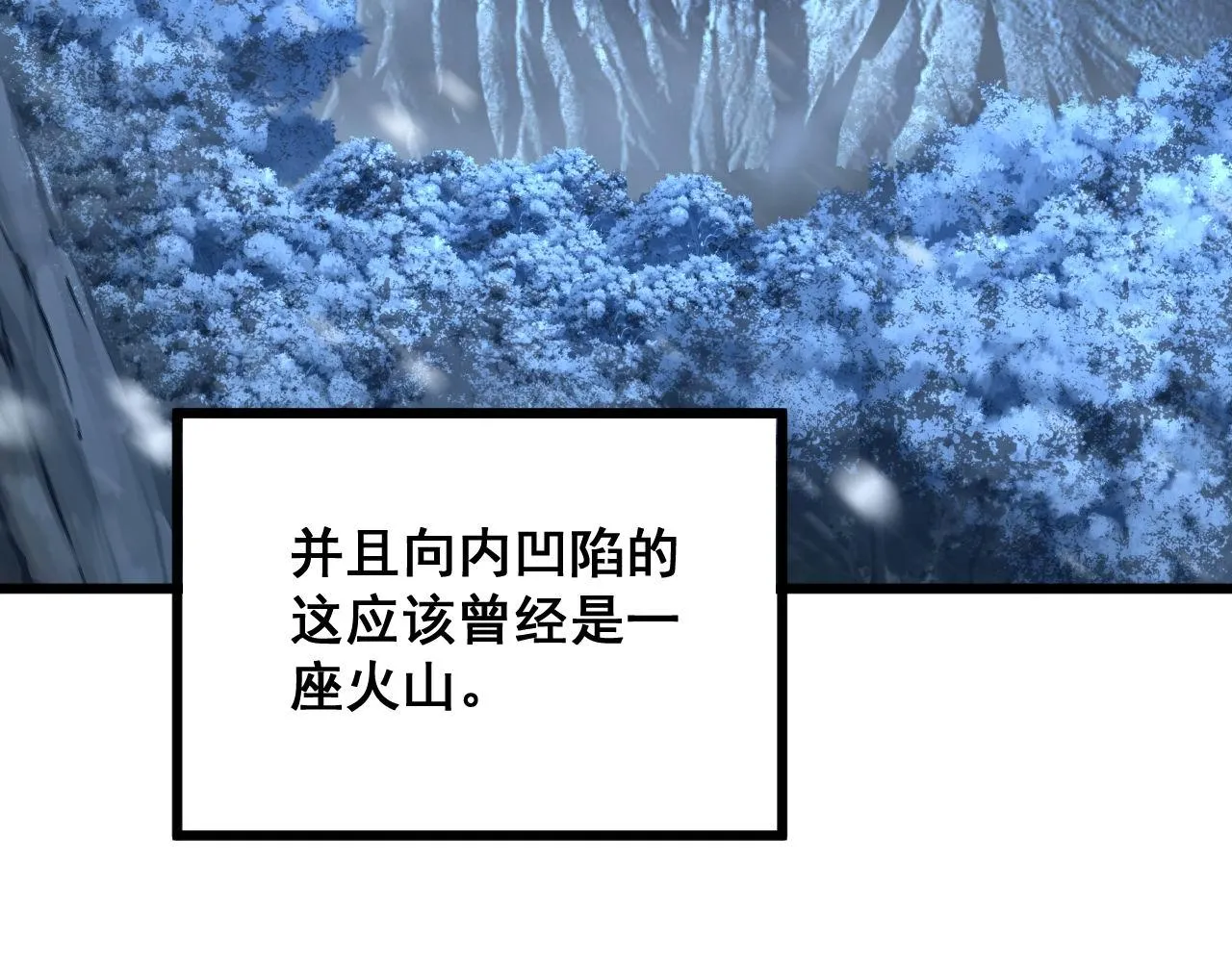 第296话 地头蛇？ 第111页