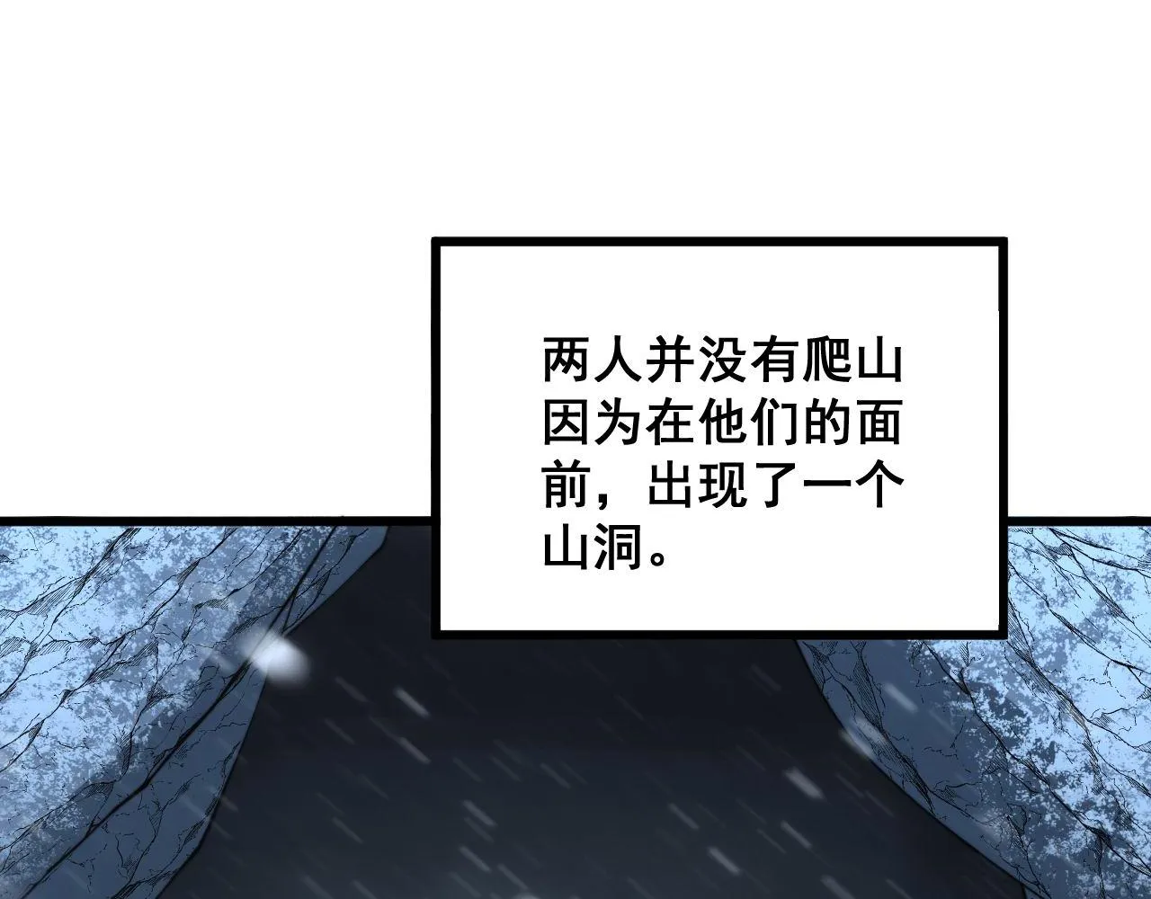 第296话 地头蛇？ 第112页