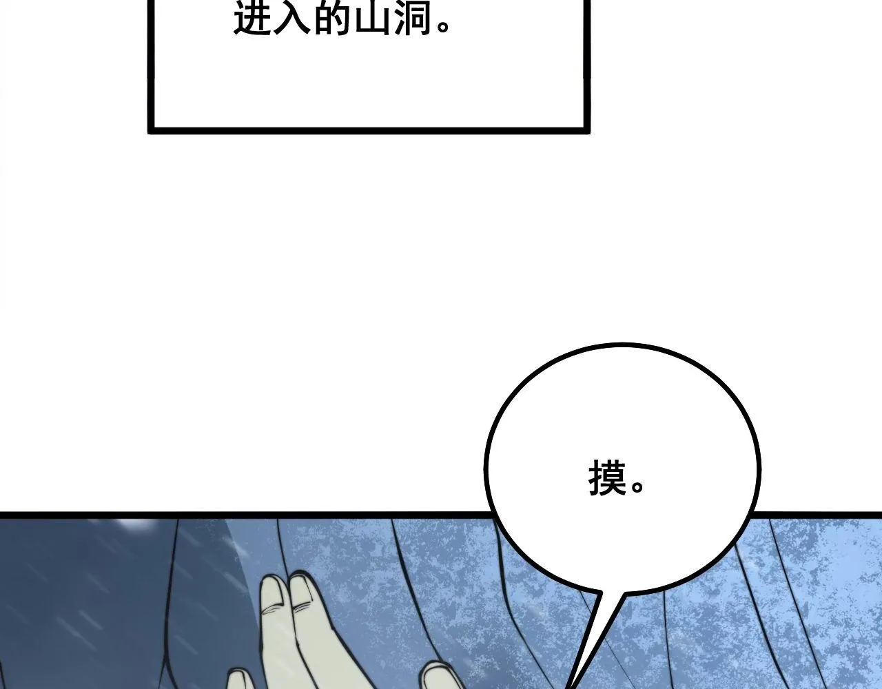 第296话 地头蛇？ 第114页