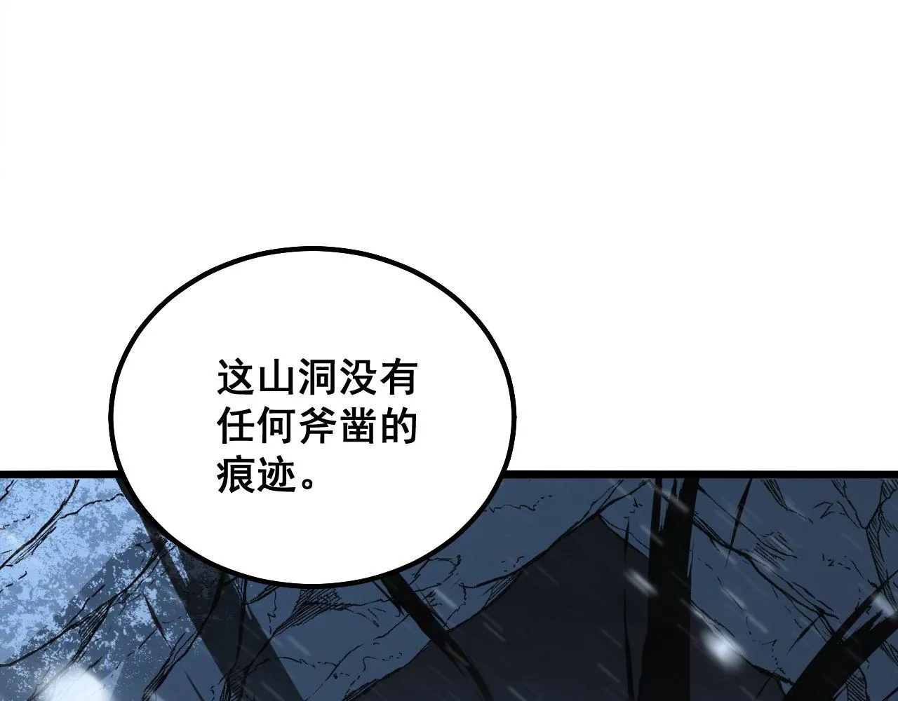 第296话 地头蛇？ 第116页