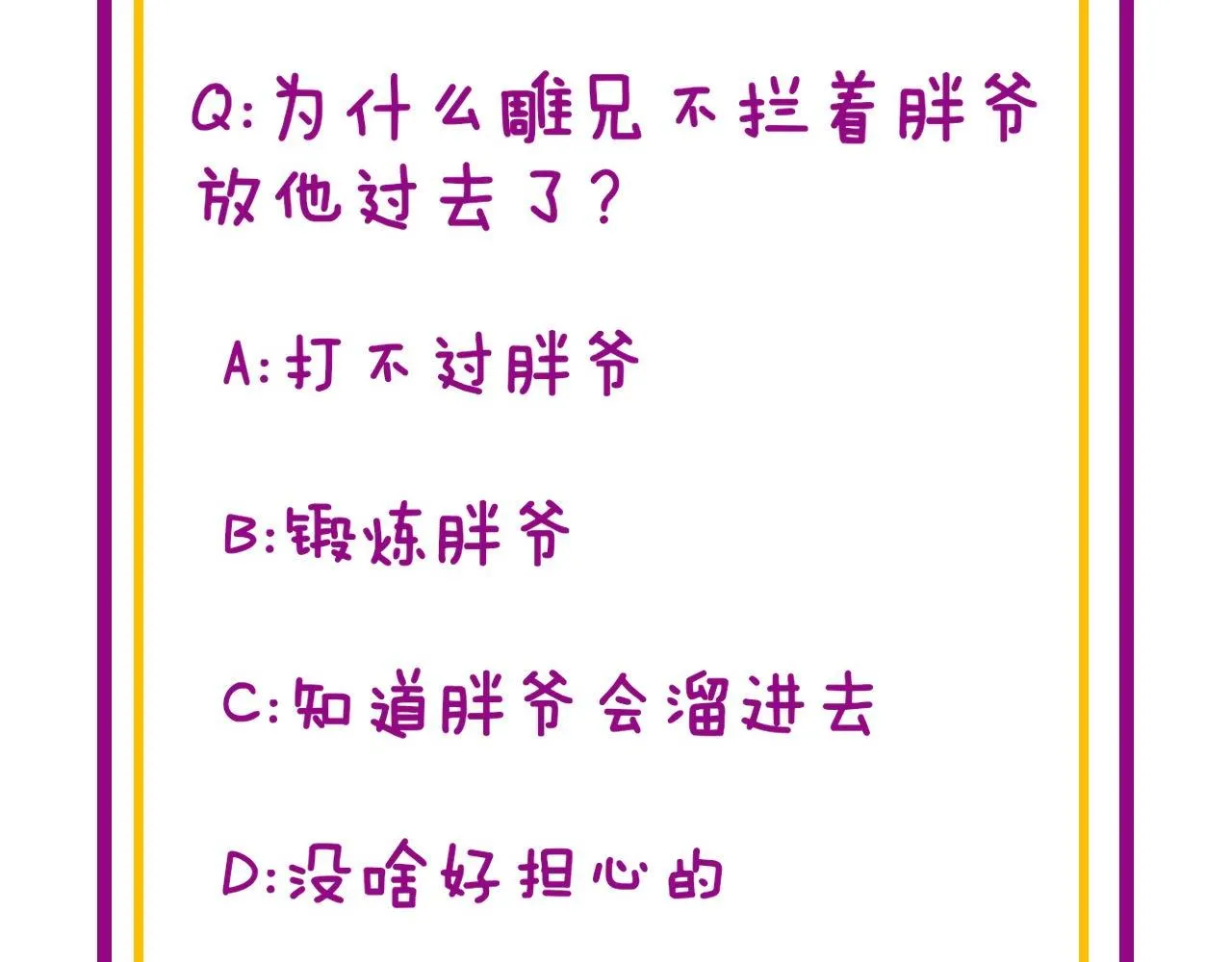 第296话 地头蛇？ 第122页