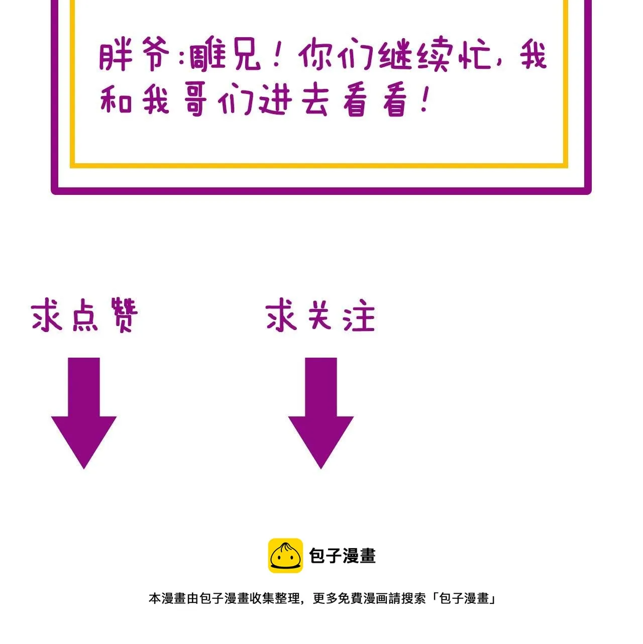 第296话 地头蛇？ 第123页