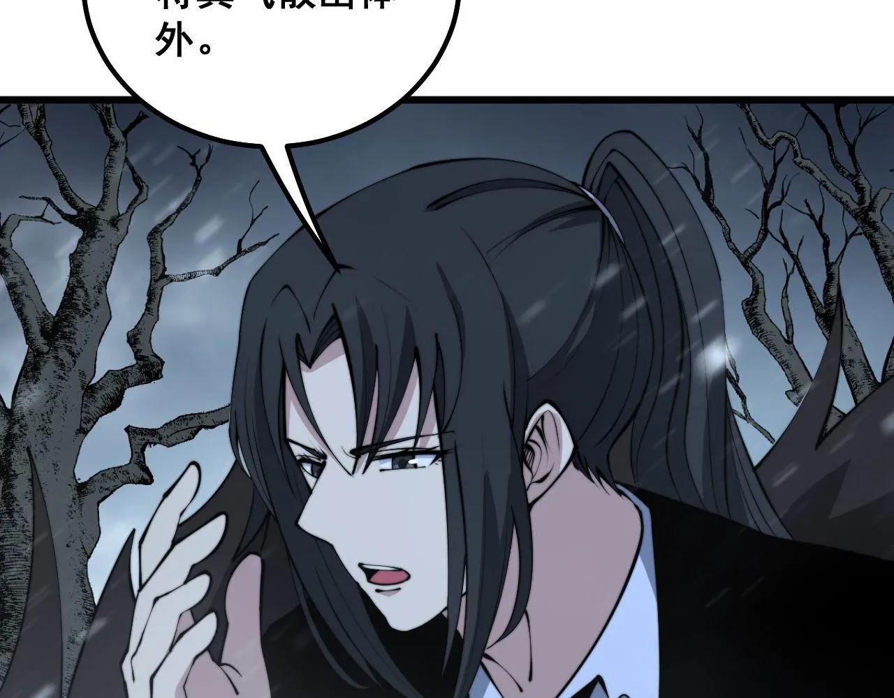 第295话 雪花飘飘 第10页
