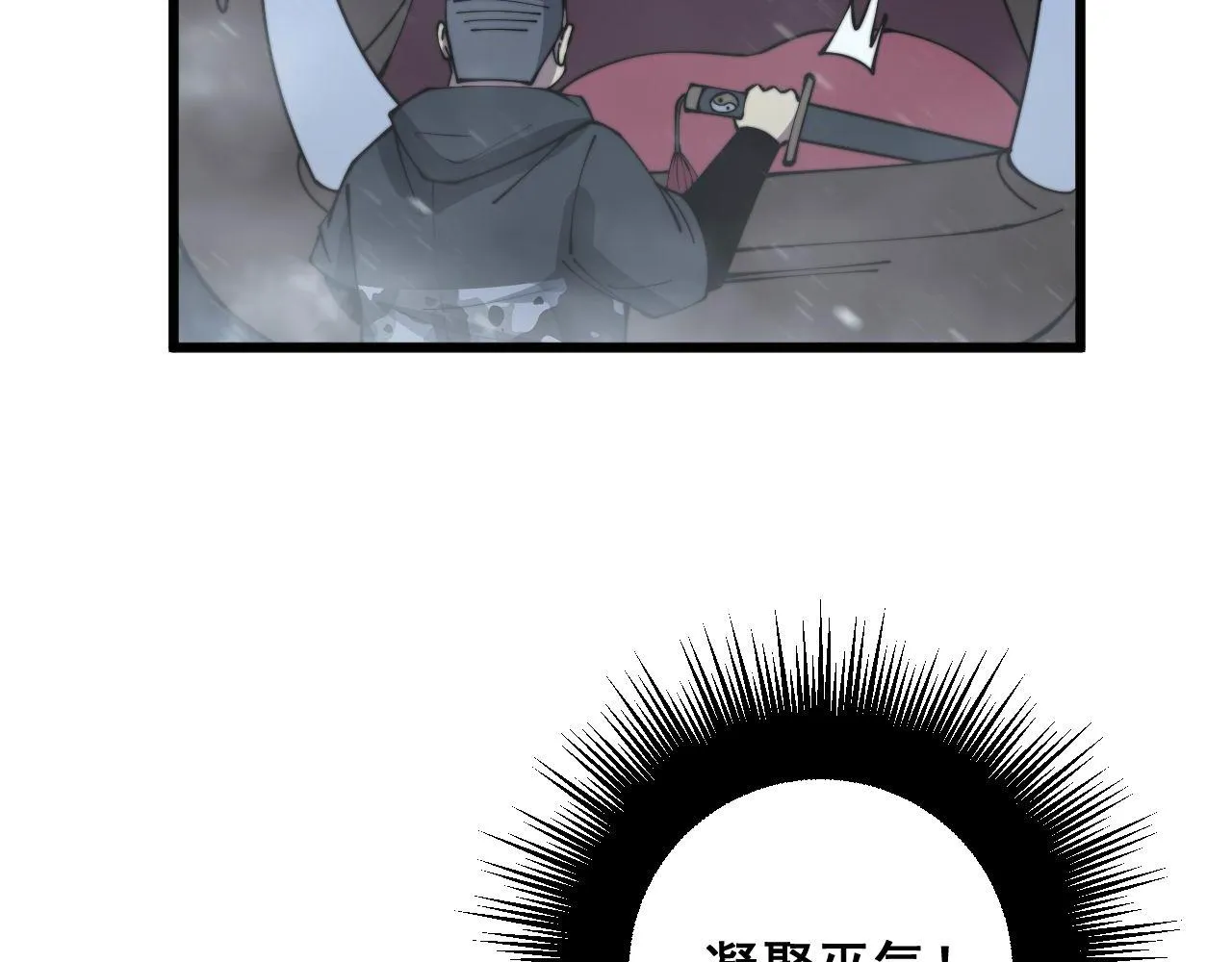 第295话 雪花飘飘 第17页