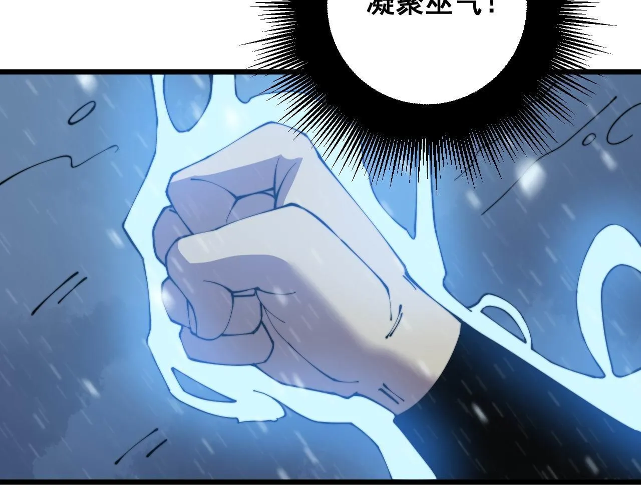 第295话 雪花飘飘 第18页
