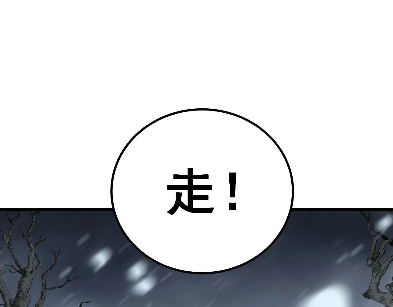 第295话 雪花飘飘 第19页