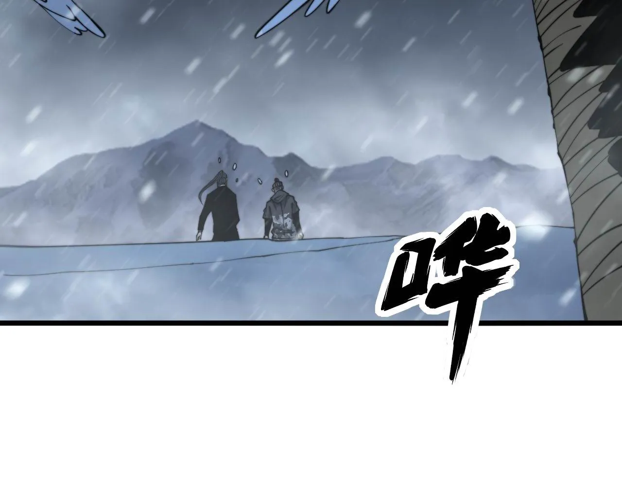 第295话 雪花飘飘 第23页