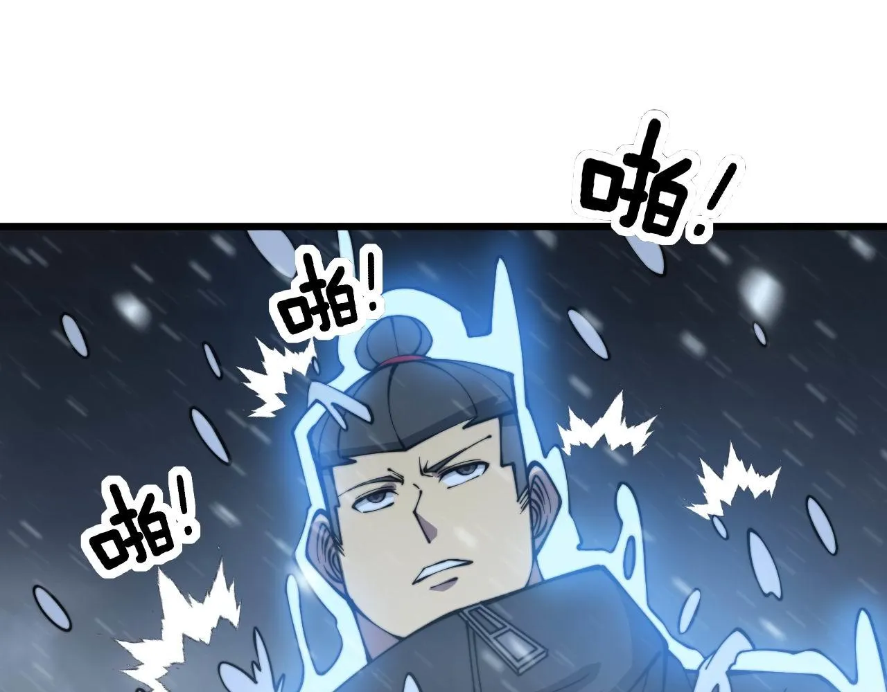 第295话 雪花飘飘 第24页