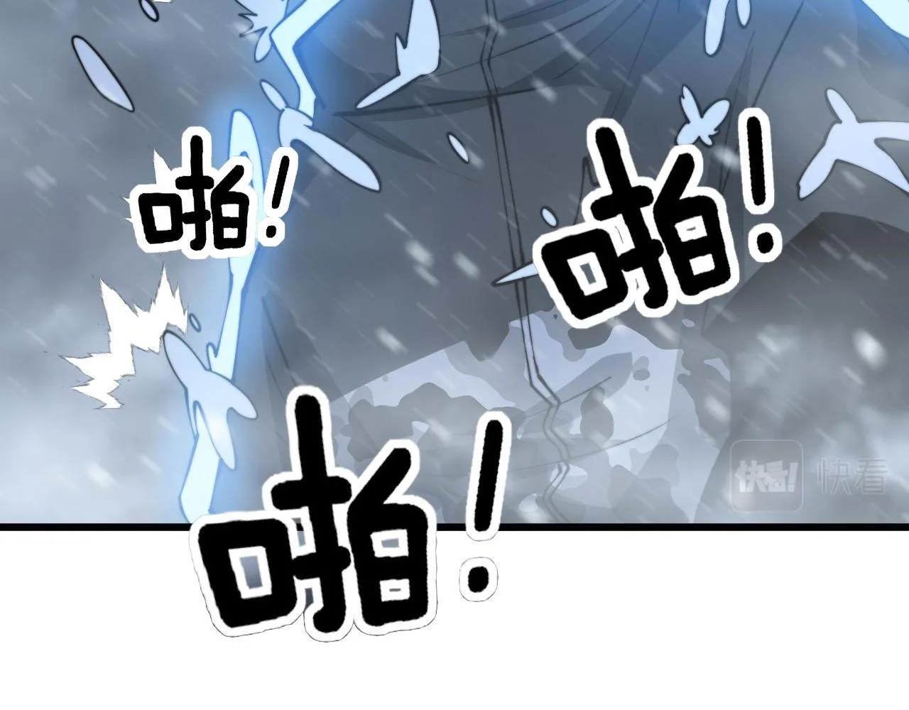 第295话 雪花飘飘 第25页