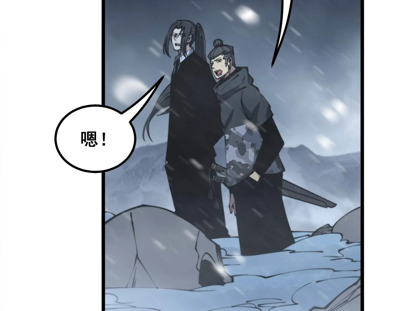 第295话 雪花飘飘 第33页