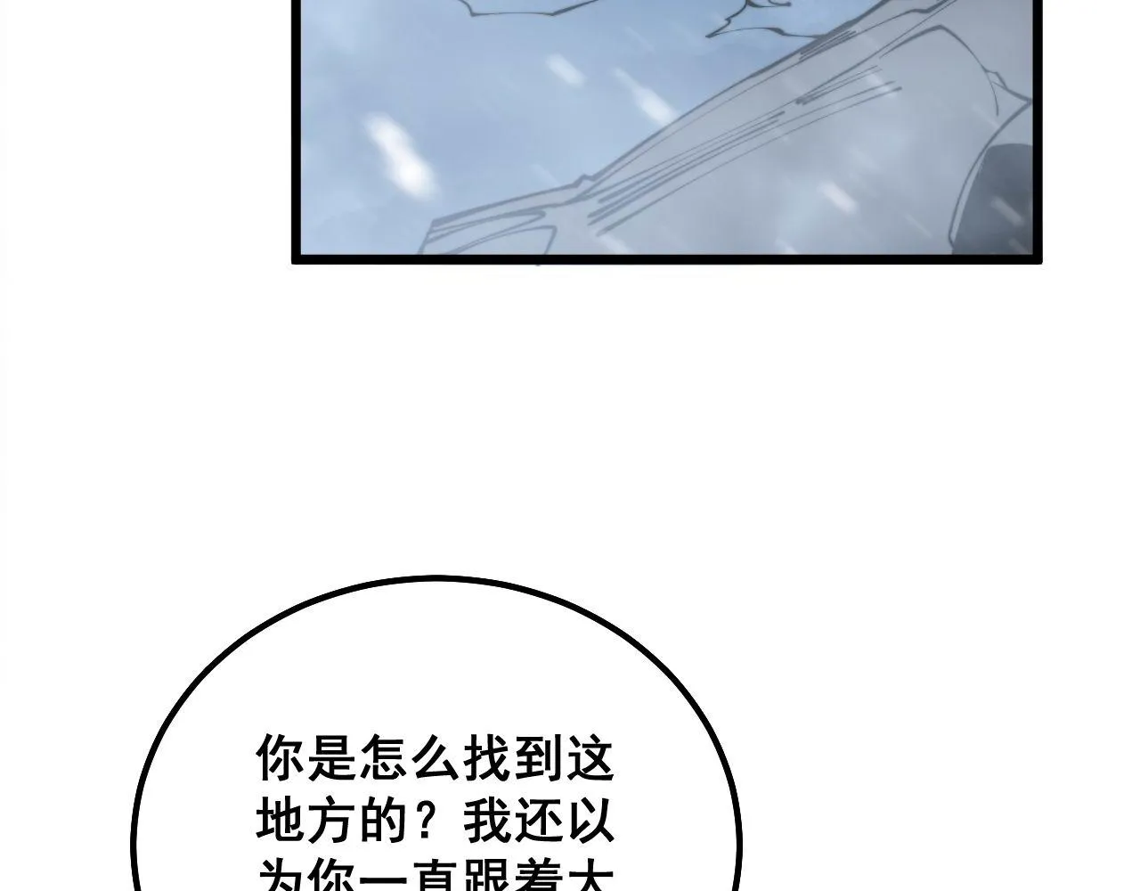 第295话 雪花飘飘 第34页