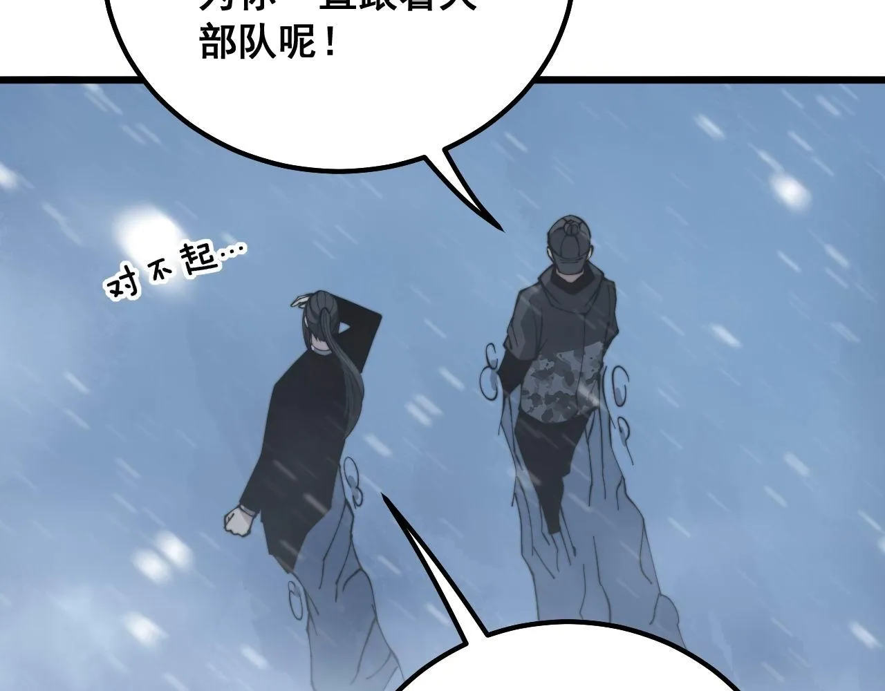 第295话 雪花飘飘 第35页