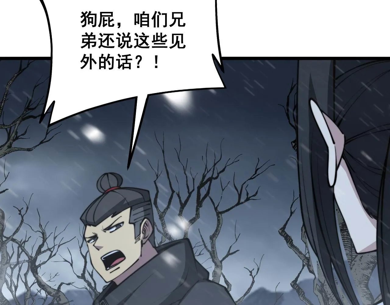 第295话 雪花飘飘 第37页