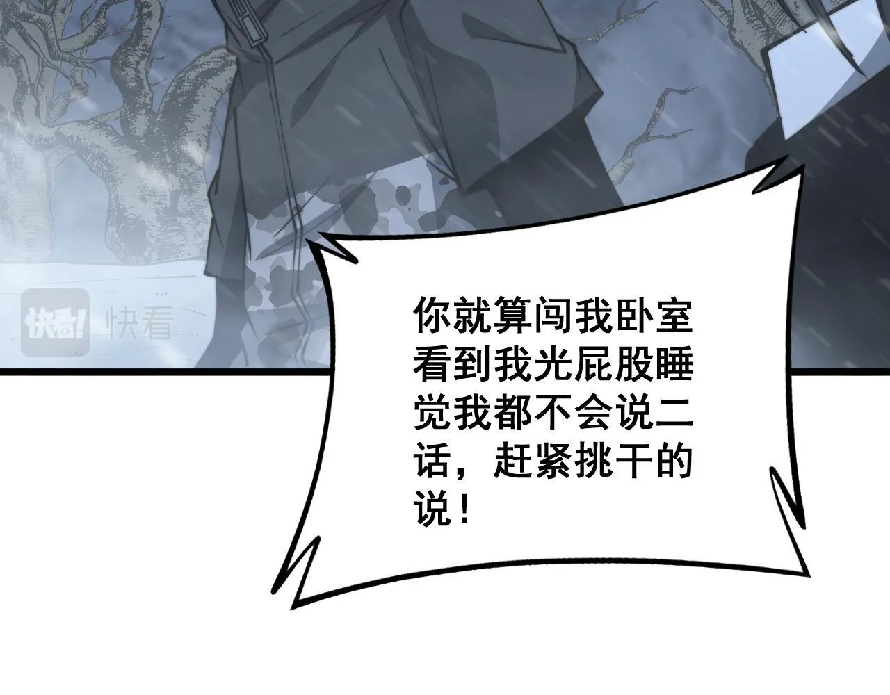 第295话 雪花飘飘 第38页