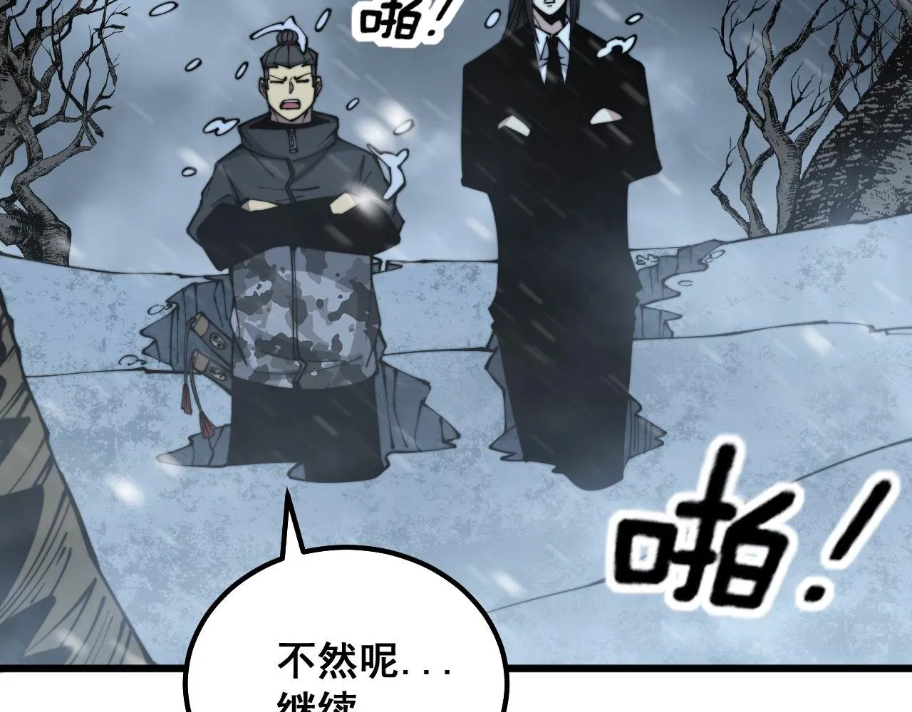 第295话 雪花飘飘 第41页