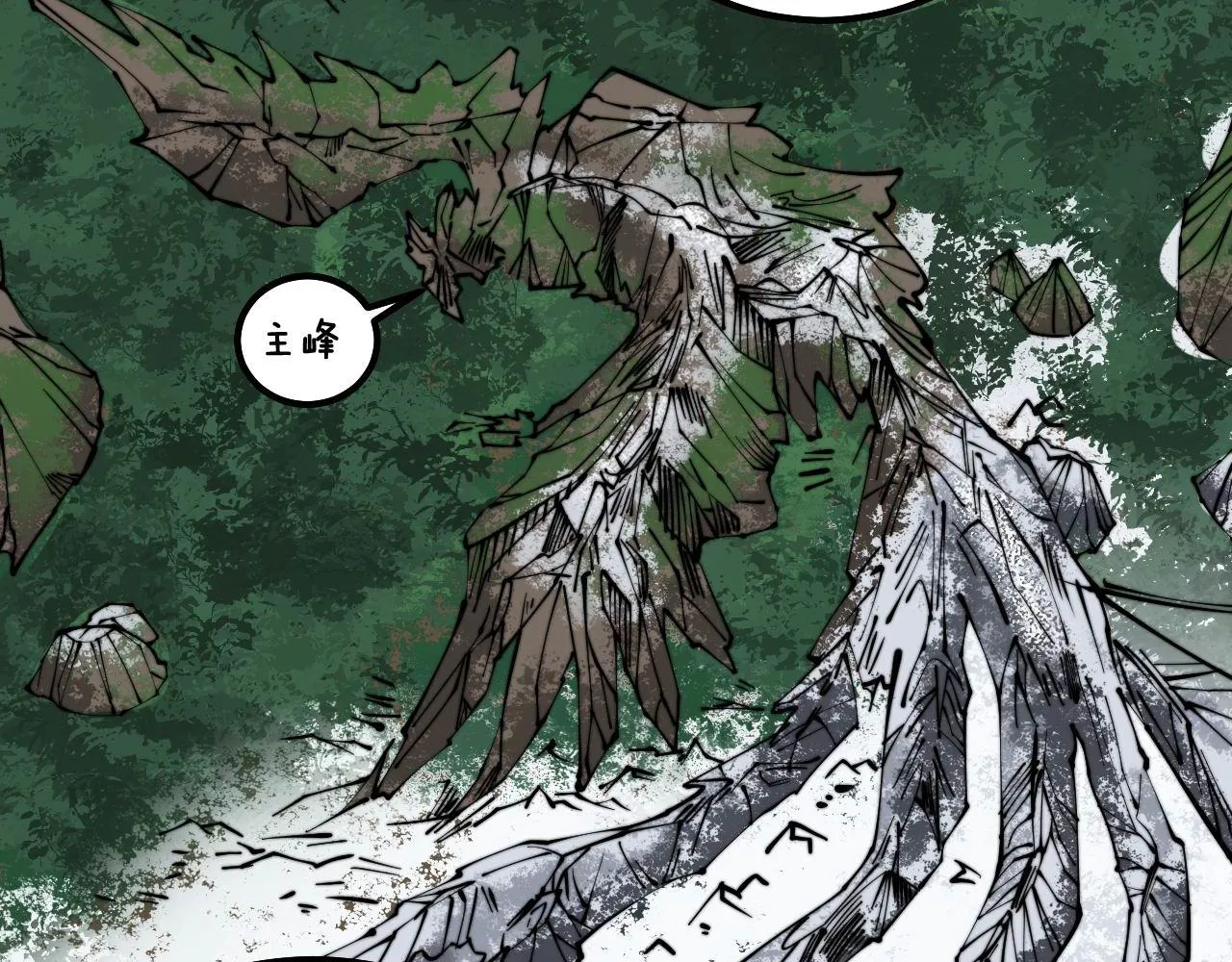 第295话 雪花飘飘 第43页