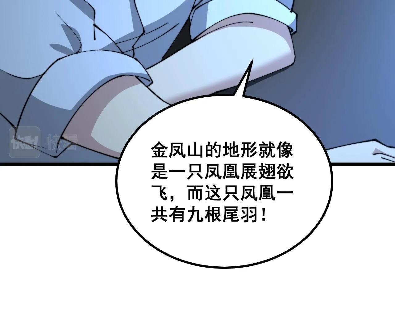 第295话 雪花飘飘 第48页