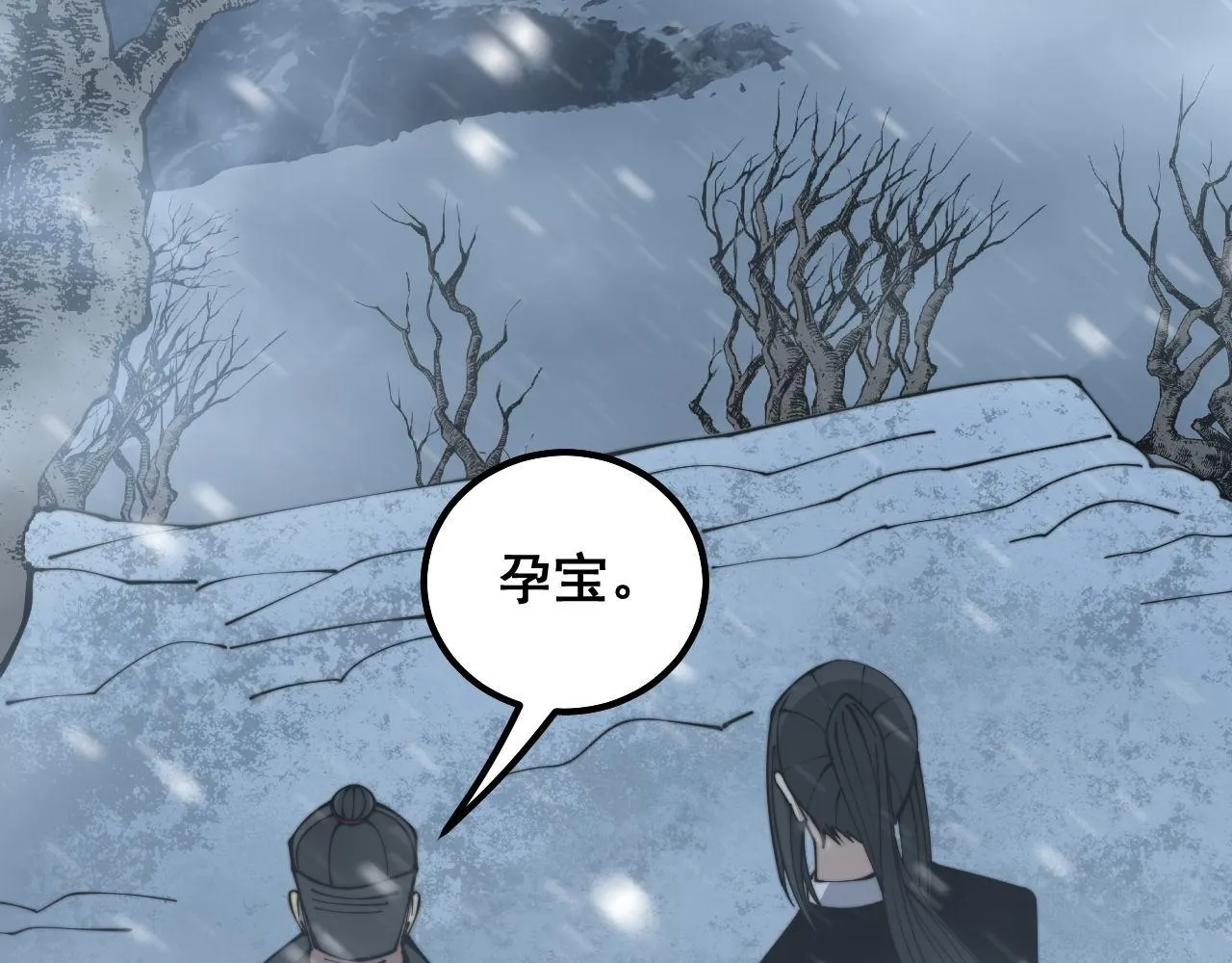第295话 雪花飘飘 第52页