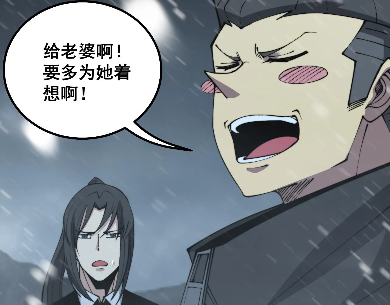 第295话 雪花飘飘 第67页