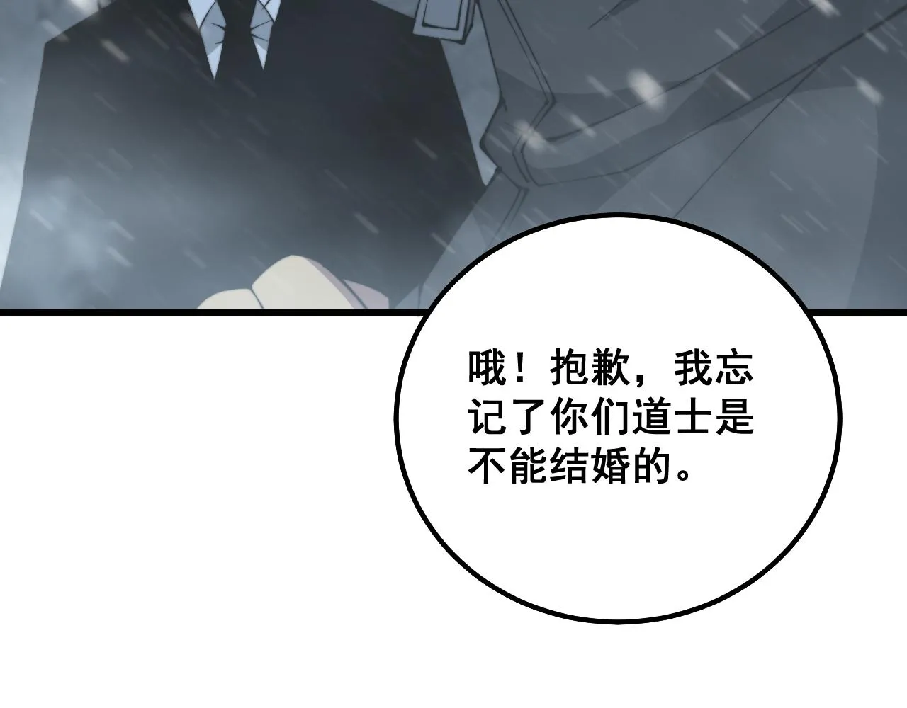 第295话 雪花飘飘 第68页