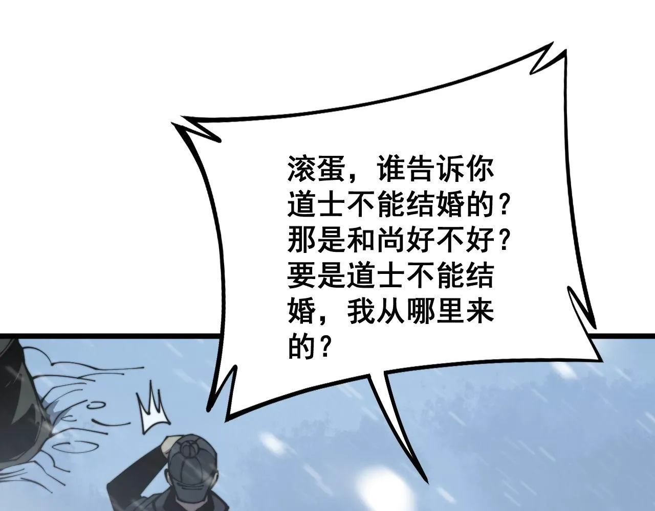 第295话 雪花飘飘 第69页
