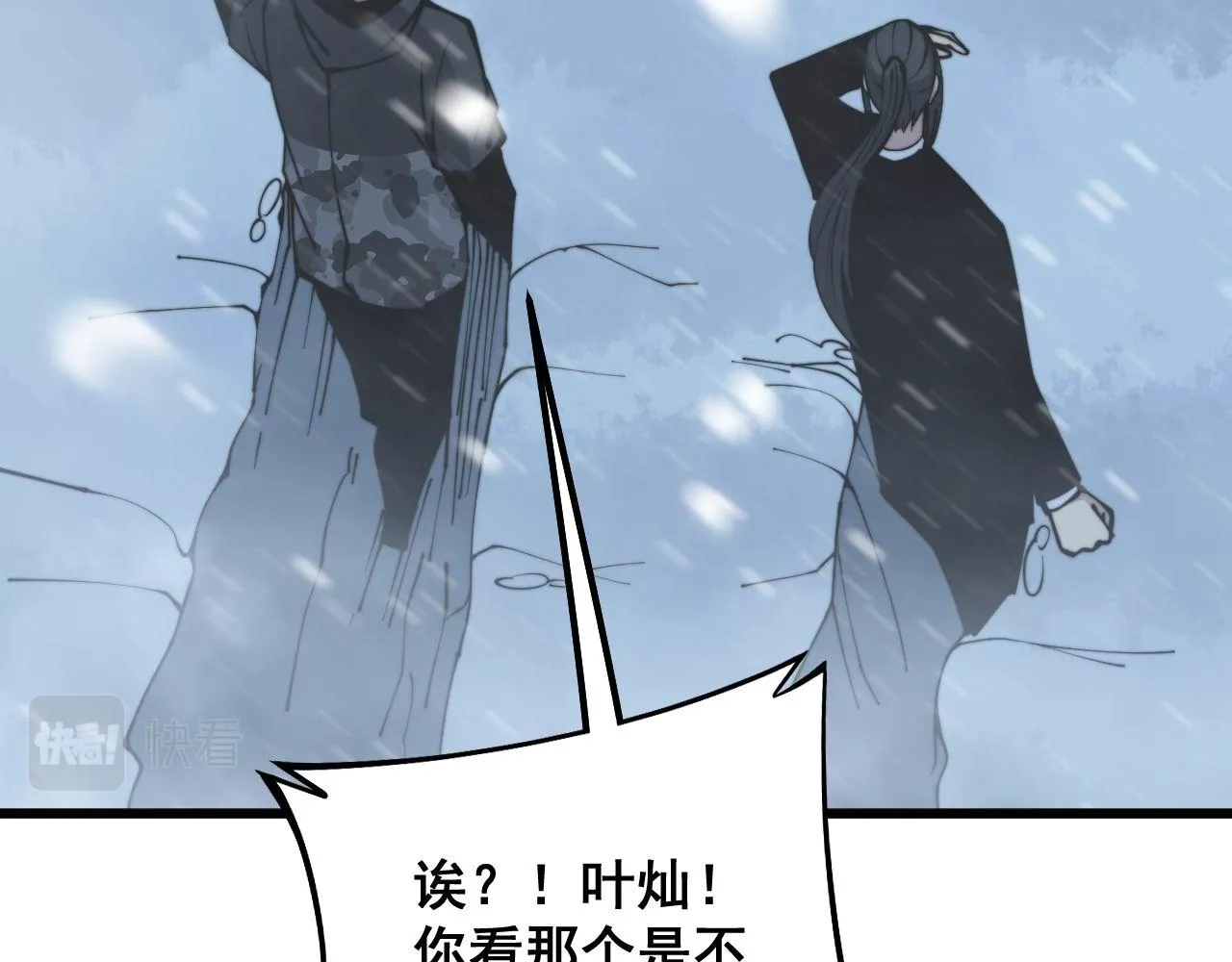 第295话 雪花飘飘 第70页