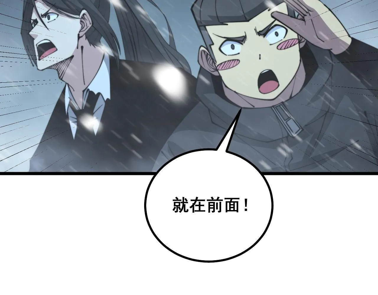 第295话 雪花飘飘 第72页