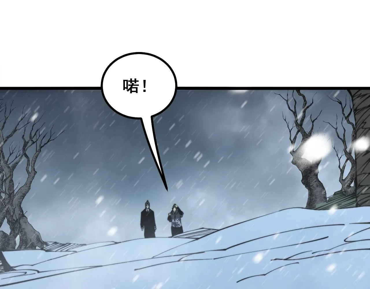 第295话 雪花飘飘 第73页