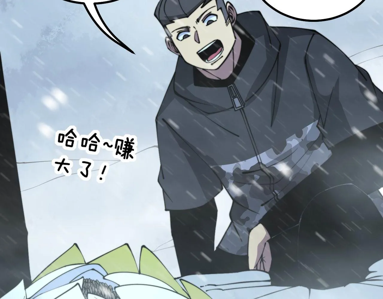 第295话 雪花飘飘 第84页