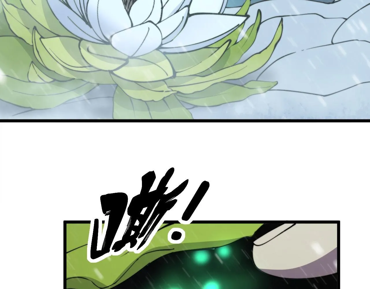 第295话 雪花飘飘 第87页