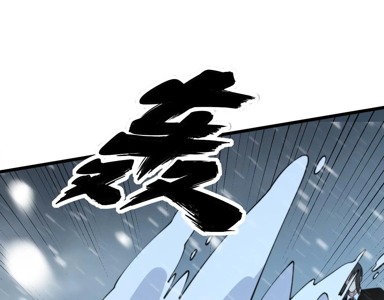第295话 雪花飘飘 第89页
