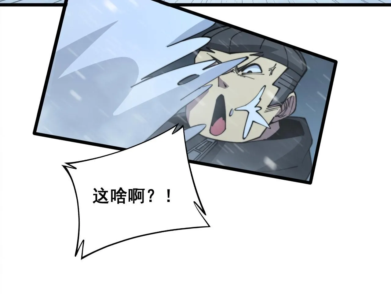 第295话 雪花飘飘 第91页