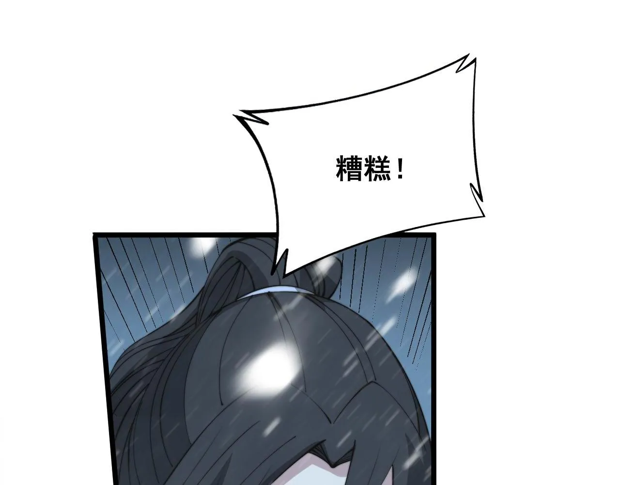 第295话 雪花飘飘 第92页